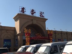 -即墨印象