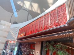 -日丰园海肠水饺·老字号大连海鲜(和平广场店)