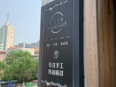 -秀儿家の小确幸花园西餐厅