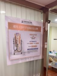 -武汉五洲整形外科医院