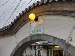 -前门张记涮肉(前门店)