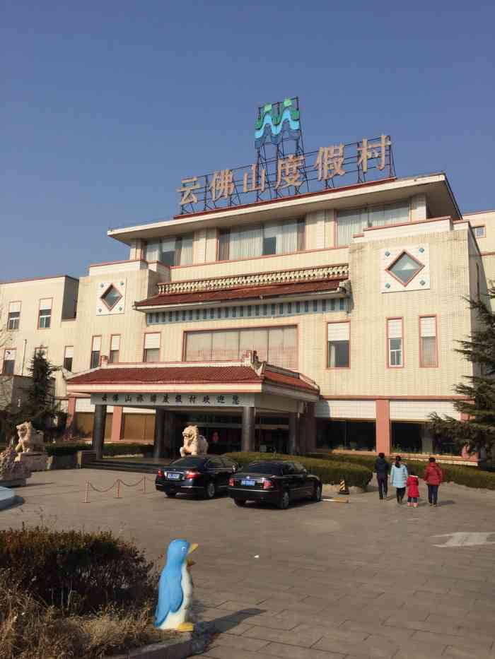 北京云佛山旅游度假村有限公司-"一进房间就有很大的一股烟味,感觉很