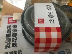 -西贝莜面村(金隅嘉品mall店)