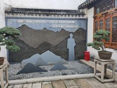-马相伯故居