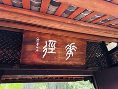 -成都杜甫草堂博物馆