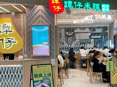 -谭仔米线(皇庭广场店)