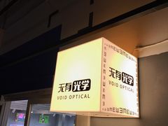 -半坡国际艺术区