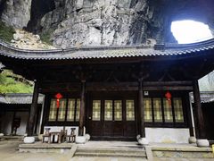 -武隆天坑寨子景区
