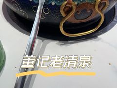 -董记老清泉·鲜切涮羊肉(窑岭店)