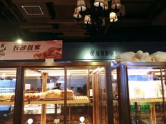 -法莱索尔(奥莱店)