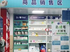 -宠颐生猫科·内科皮肤科(西平世纪城店)