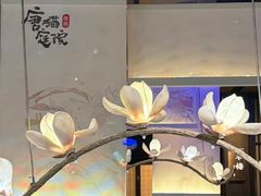 -唐猫庭院·千年陕菜(赛格国际购物中心店)