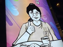 -沿江海南菜·文昌鸡祖师爷(大东海店)