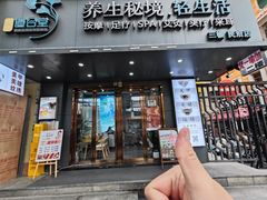 -道合堂·中式按摩·spa(民治店)