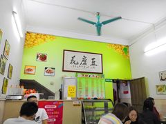 大堂-笑姐豆腐花(正北街店)