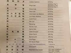 菜单-金唐海鲜酒家
