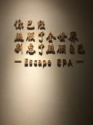 点击看大图 -梵隐SPA