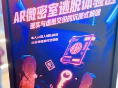 -导眼AR微密室逃脱(万丰海岸城店)