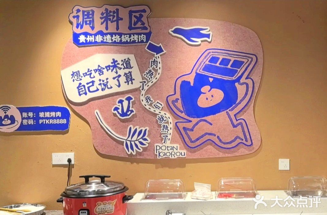 新开的贵州烙锅烤肉顶好味❗😋[比心]