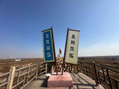 -水洞沟旅游区