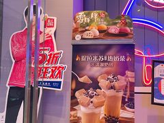 -DQ·蛋糕·冰淇淋(融创茂店)