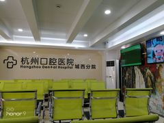 -杭州口腔医院(城西院区)