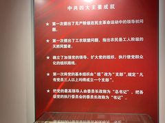 -中共四大纪念馆