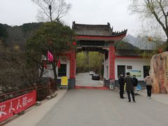 -王顺山国家森林公园