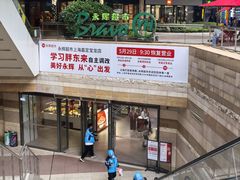 -永辉超市(嘉定宝龙广场店)