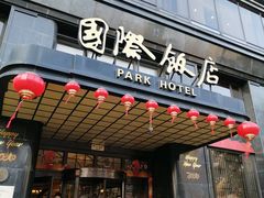 -国际饭店·原点咖啡吧ORIGIN CAFE&BAR