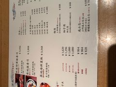 菜单-筑地玉寿司(銀座コア店)