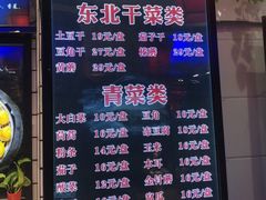 菜单-山河屯铁锅炖(哈西站店)