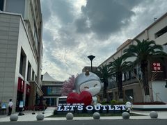 -宁波杉井奥特莱斯广场