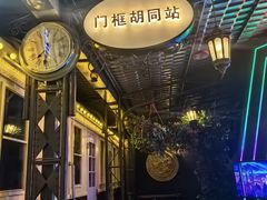 -门框胡同百年卤煮(前门店)