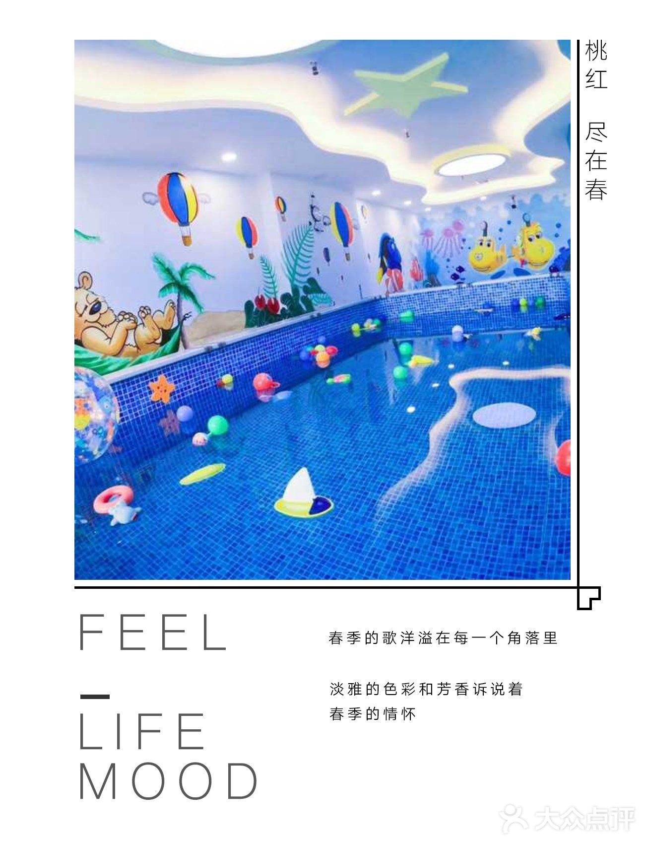 欢快的畅游[胜利]