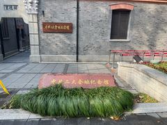 -中共二大会址纪念馆