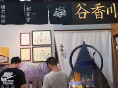 -谷咖啡·鲜花绿植花园餐厅