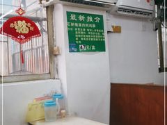 -国英炖品店(甲子路店)