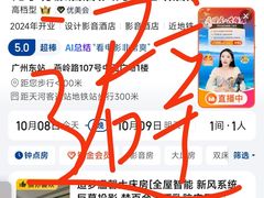 -比尔行旅酒店(天河客运站店)