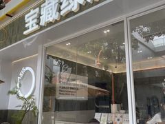 -宝藏绿洲(扬韬广场店)