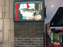 -辣婆婆(航天桥店)