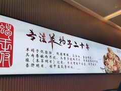 -蝎王府羊蝎子(西直门店)