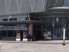 -柒园·三十年创意杭帮菜(龙湖滨江天街店)
