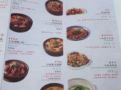 菜单-撒椒·四川江湖菜(大族广场店)