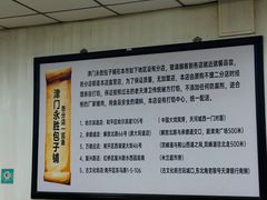 -津门永胜包子铺(哈尔滨道总店)