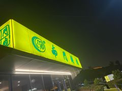 -南门涮肉(上海二店)