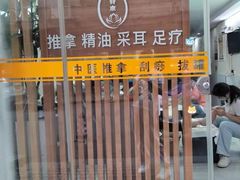 -爱脊康新中式推拿(江汉路步行街店)
