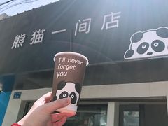 -熊猫一间店欧式奶茶铺
