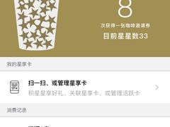 -星巴克(港汇1号办公楼店)