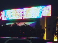 -同庆楼(花园店)